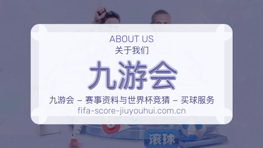 九游会服务入口整理说明