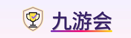 九游会 Logo